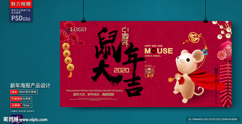 新年海报