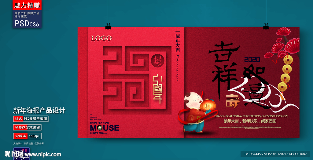 新年海报