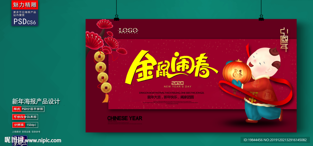 新年海报