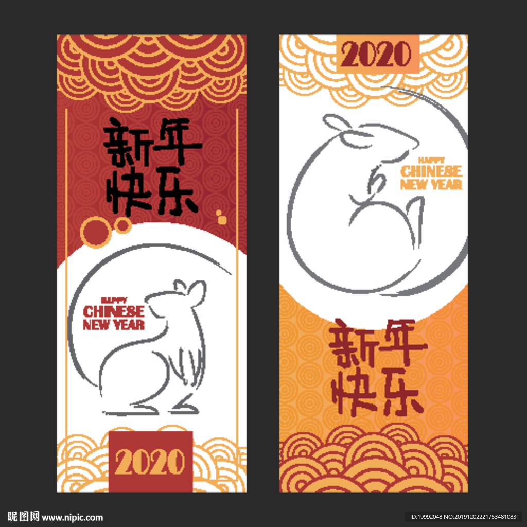 恭贺新年易拉宝