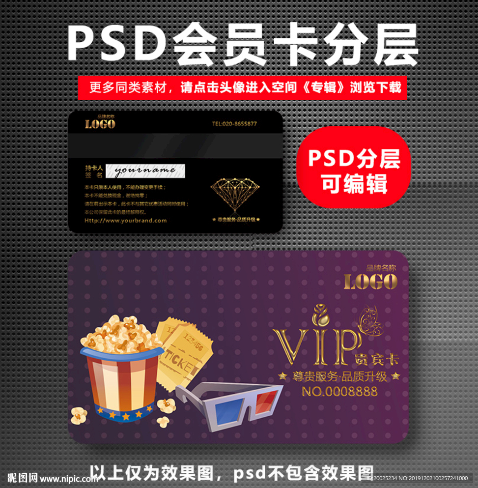 电影院VIP卡
