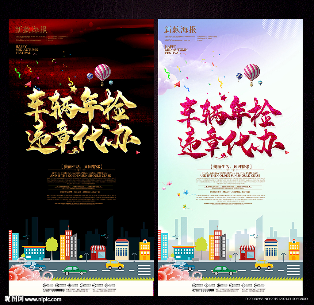 汽车年检