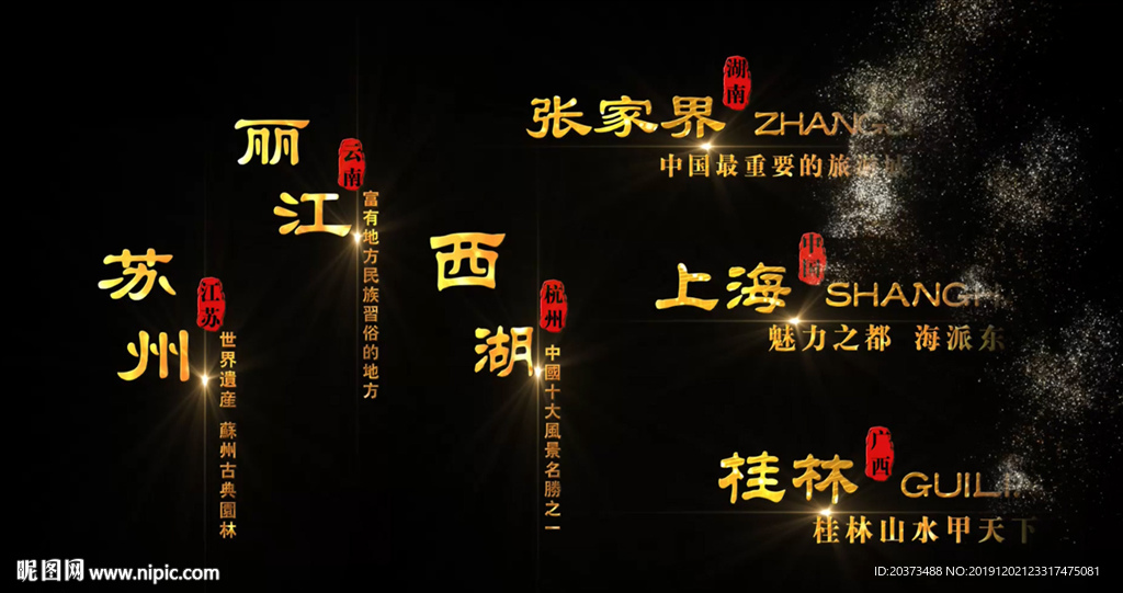 中国风风沙字幕pr模板