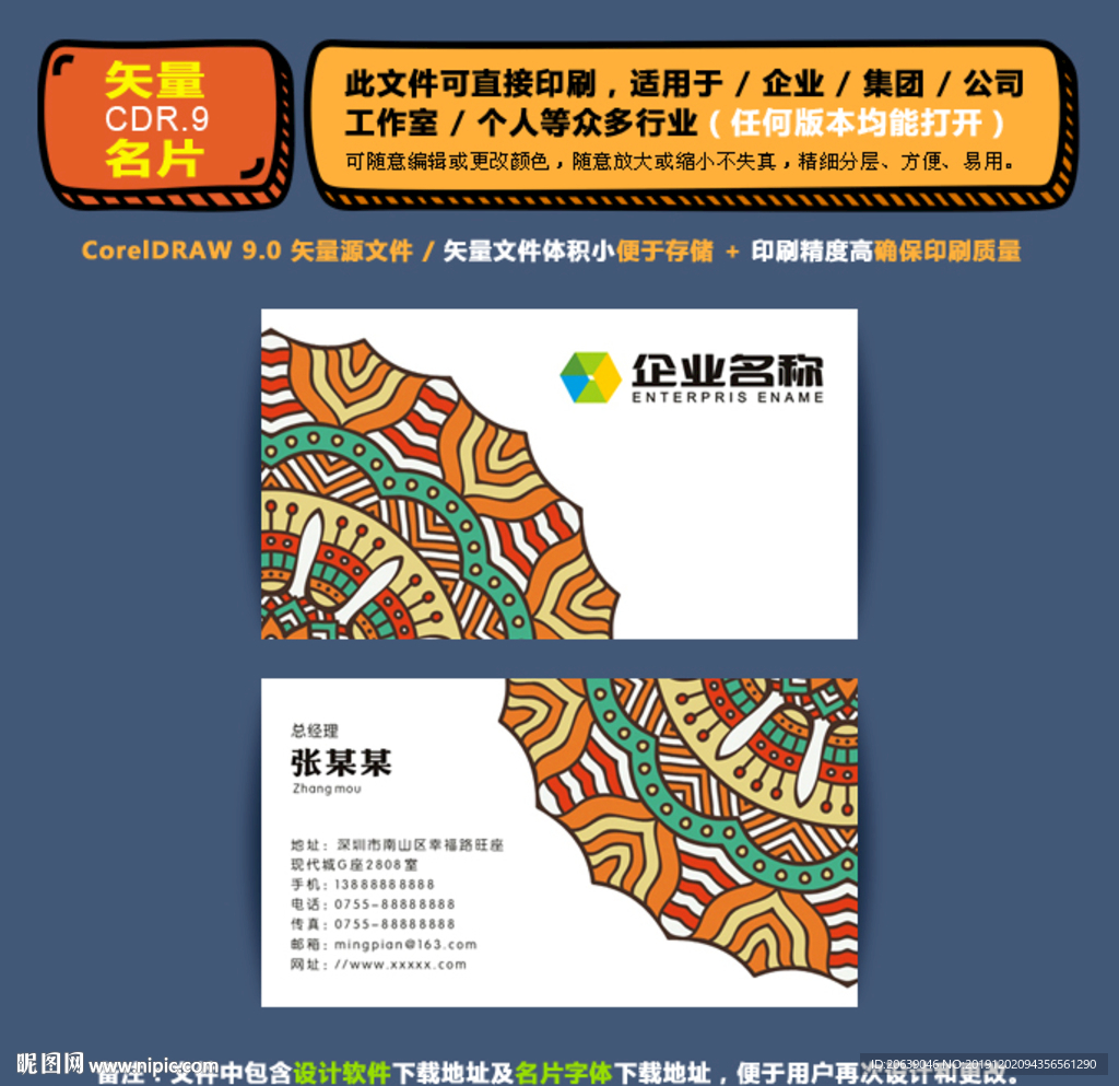商用矢量名片集团公司通用名片