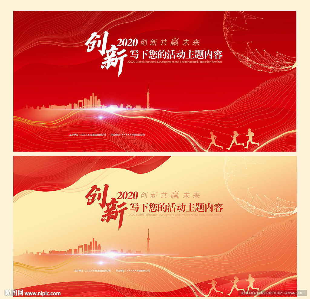 红色背景