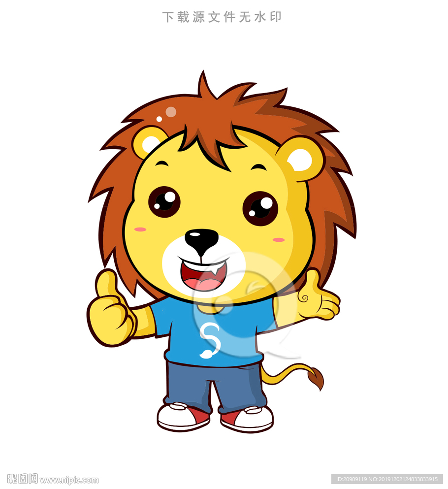 可爱狮子高清透明图