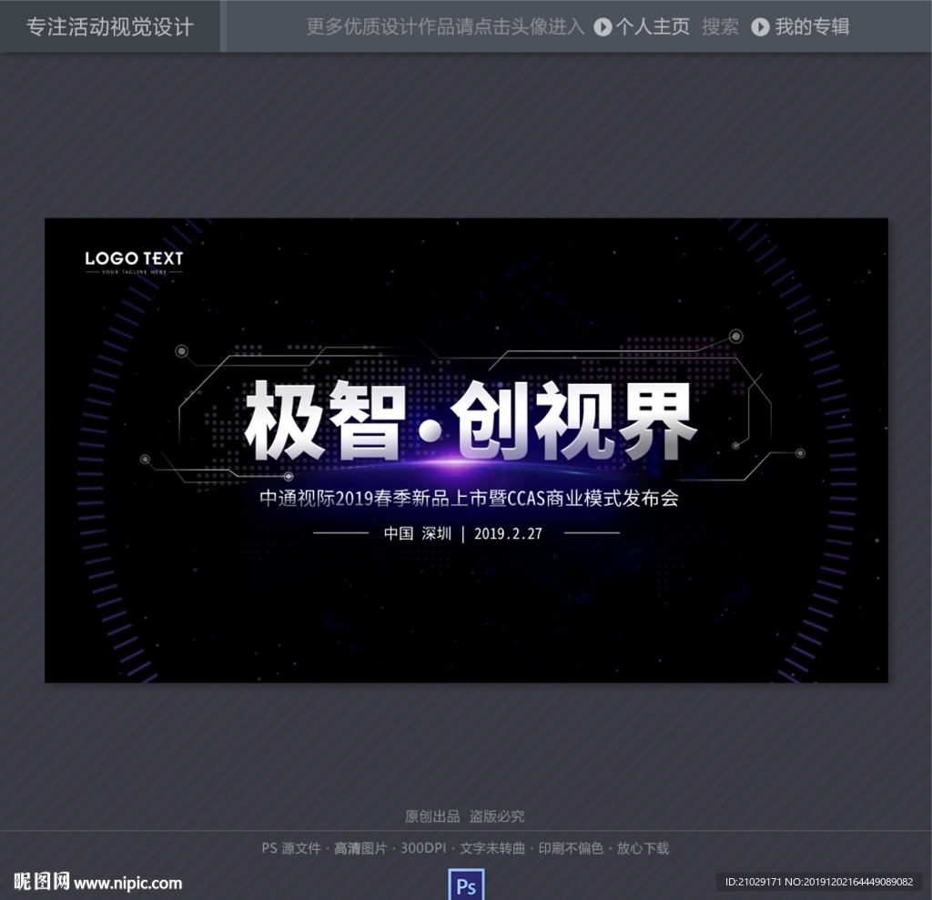 活动主画面