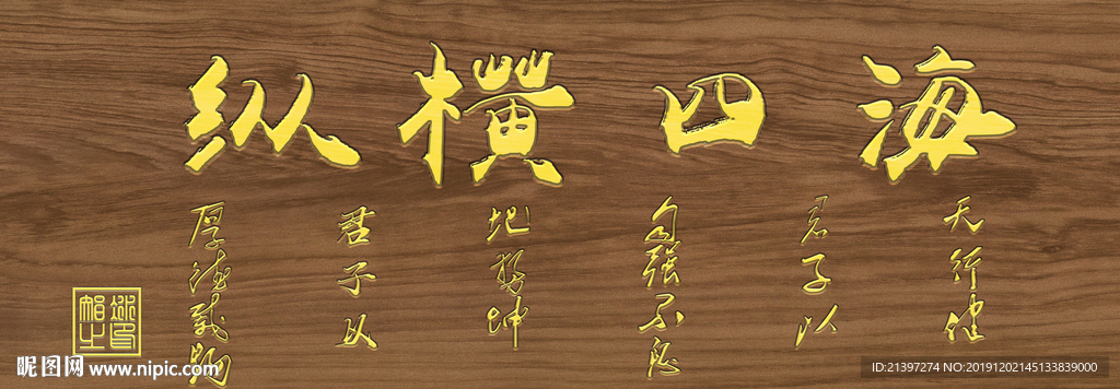 木招牌