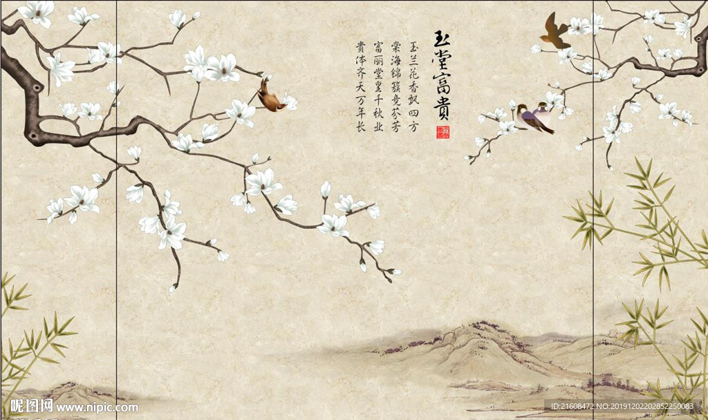 中式 复古影视墙 玉兰