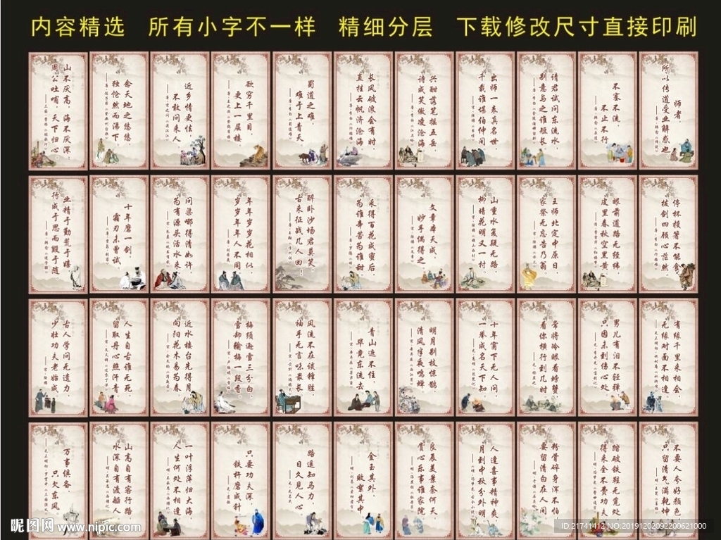 学校楼梯转角墙文化增广贤文