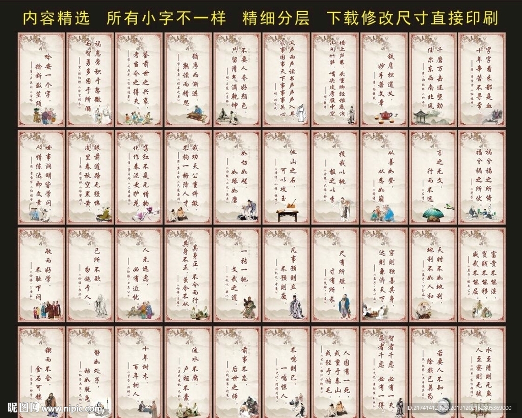 学校文化楼梯转角增广贤文