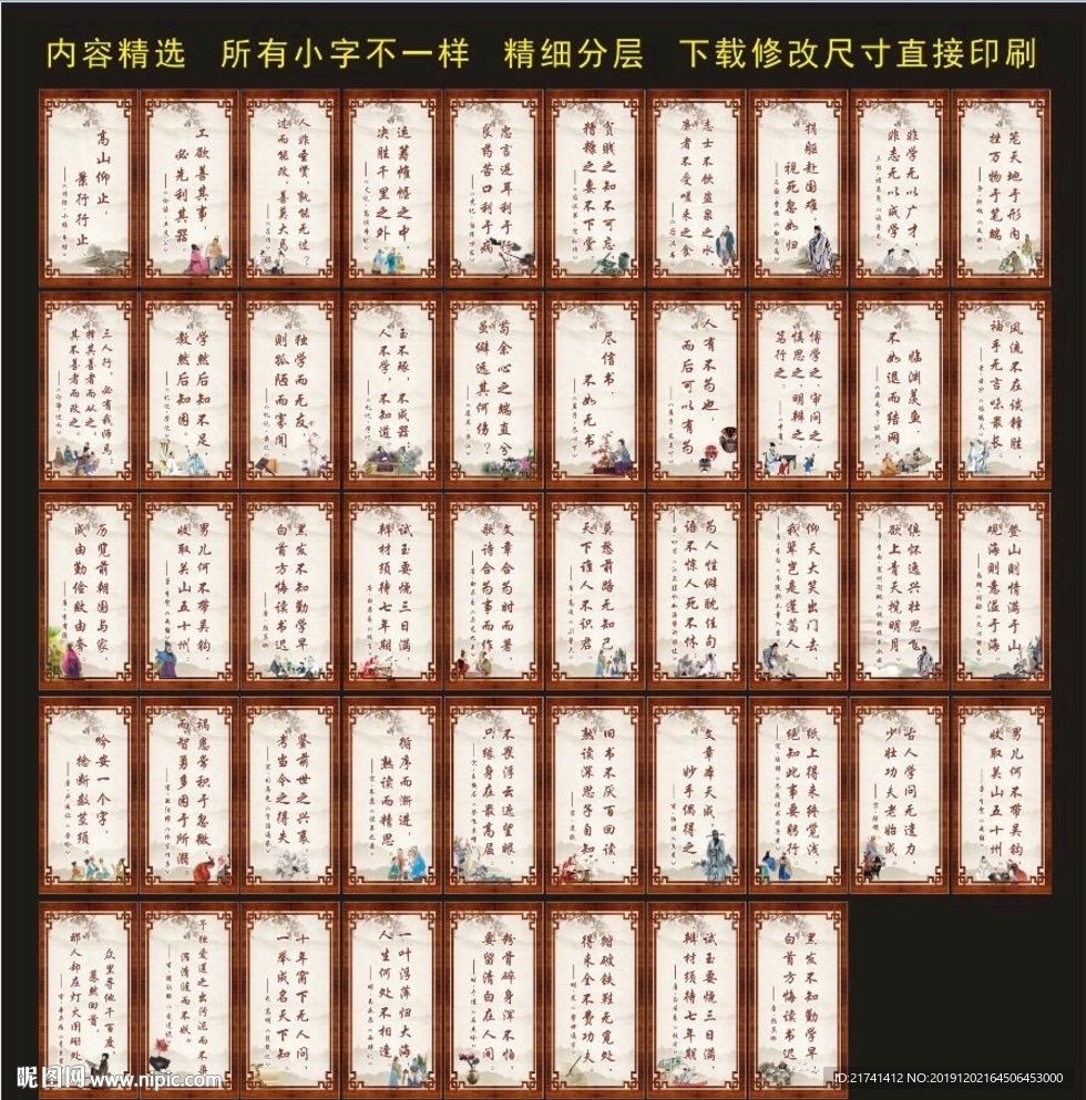 学校文化转角楼梯增广贤文