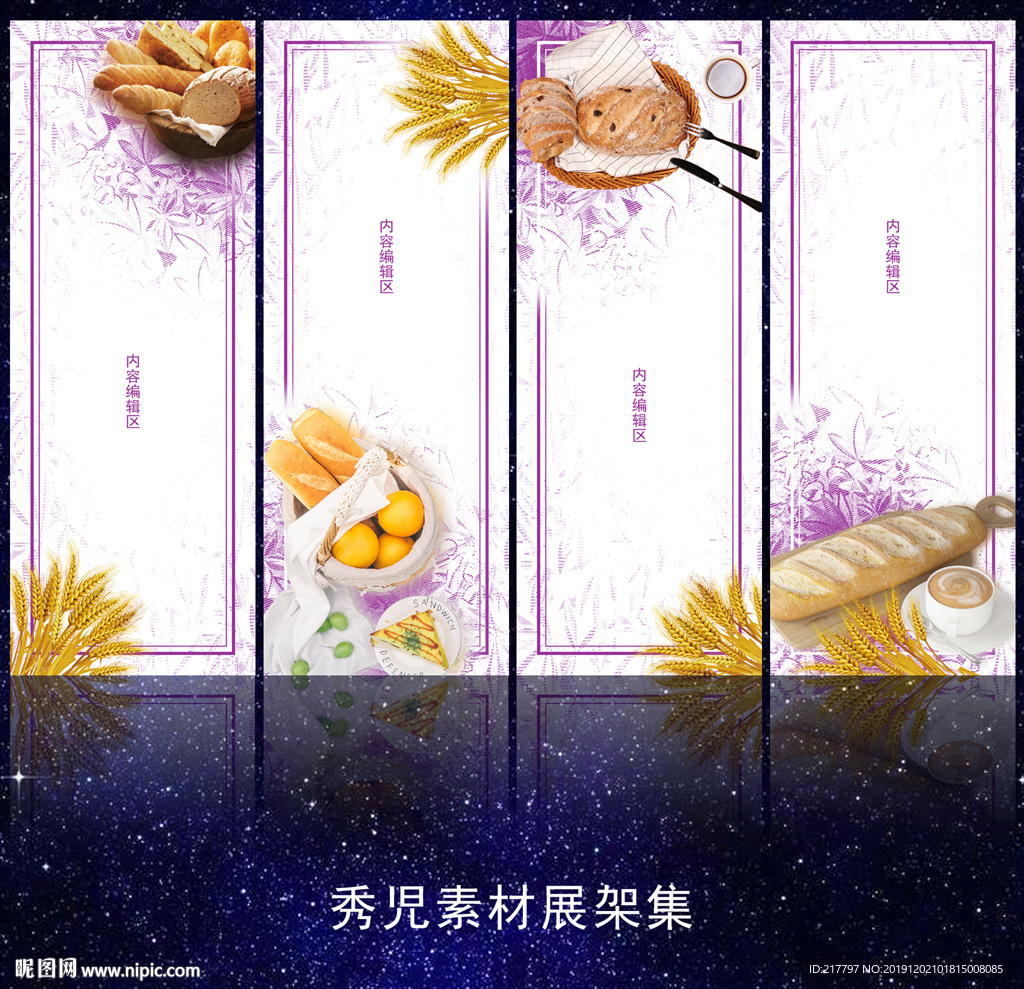 美食展架模板