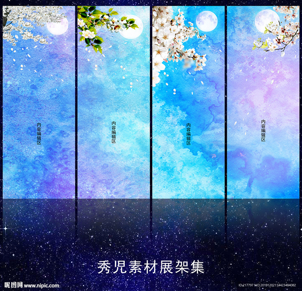 中国风展架