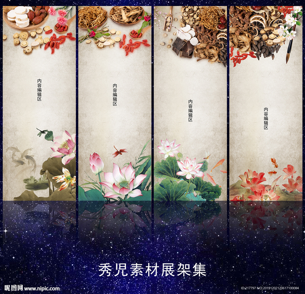中国风展架