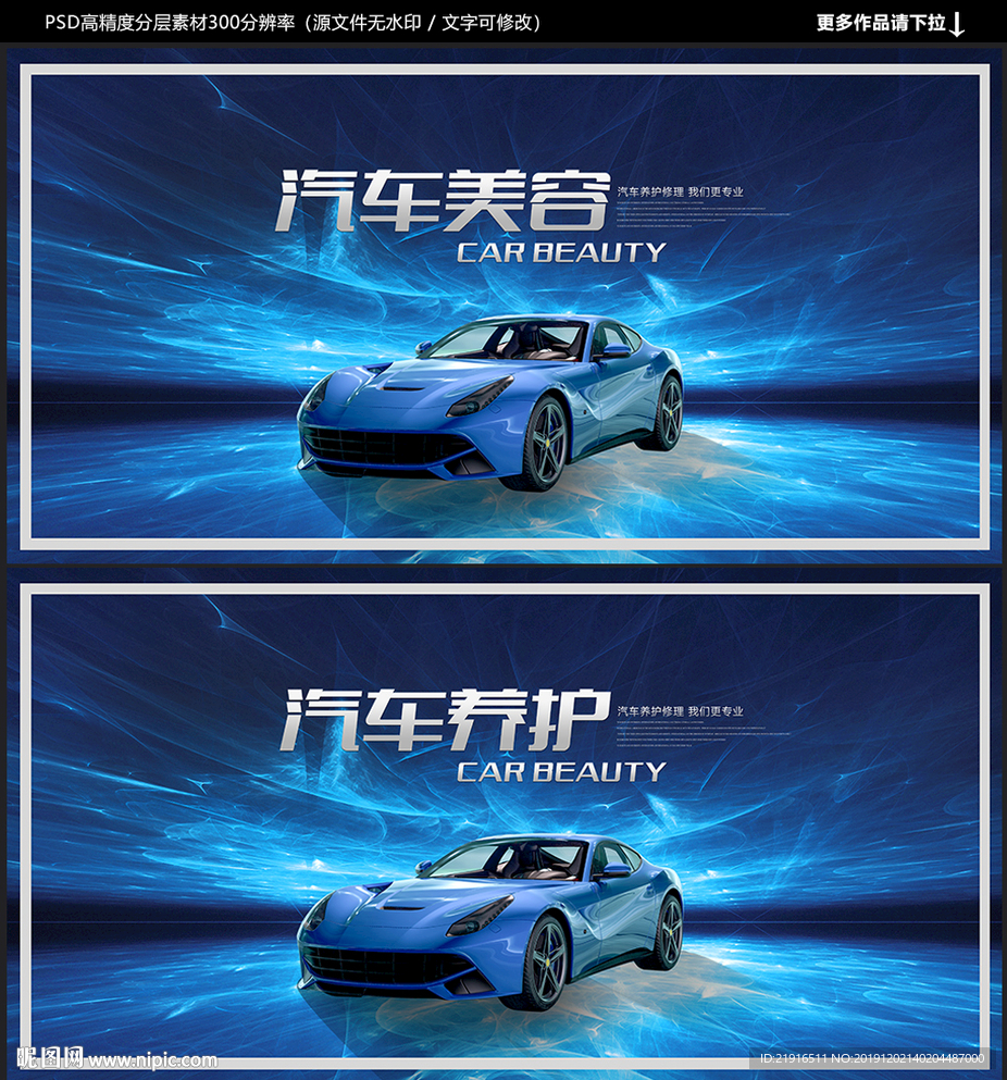 汽车美容