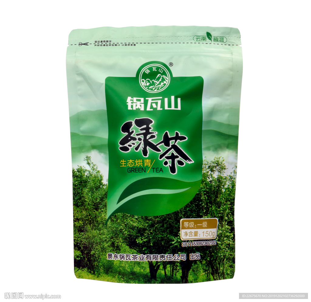 锅瓦山绿茶白底正面背面免扣分层