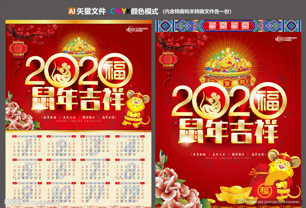 2020日历年历挂历
