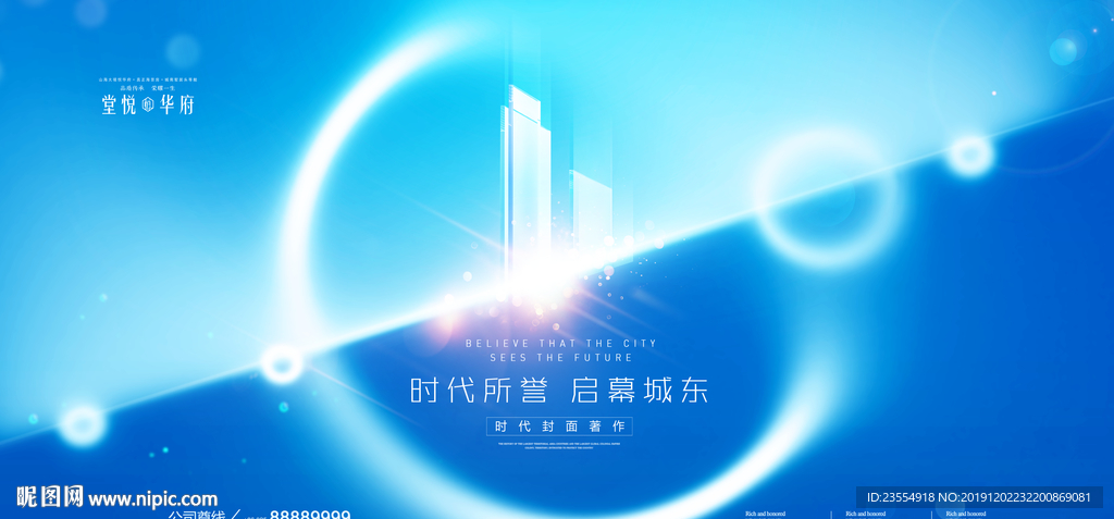地产