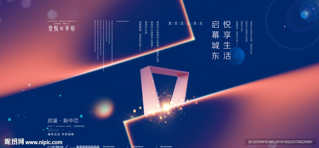 地产