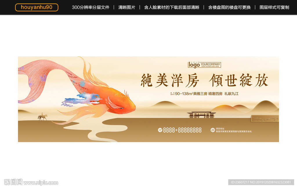 地产户外