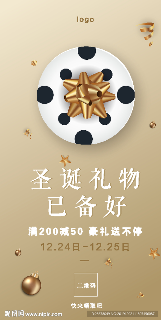 圣诞海报