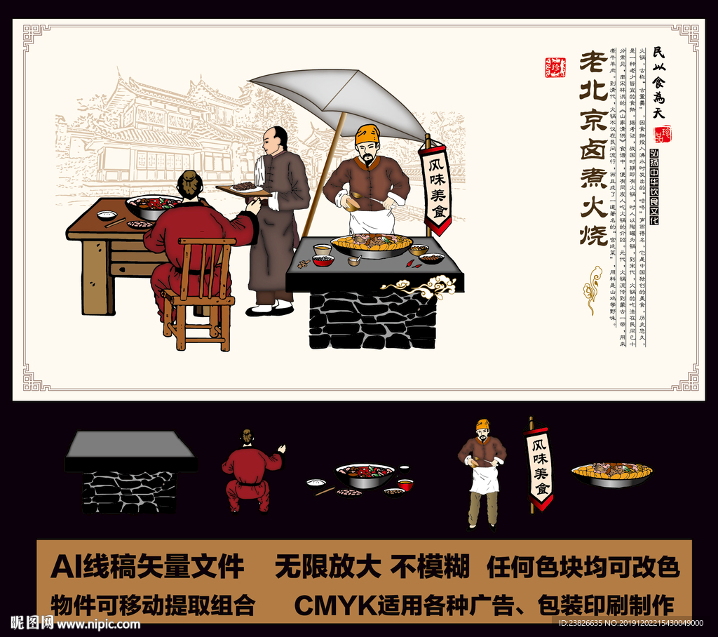 老北京卤煮火烧