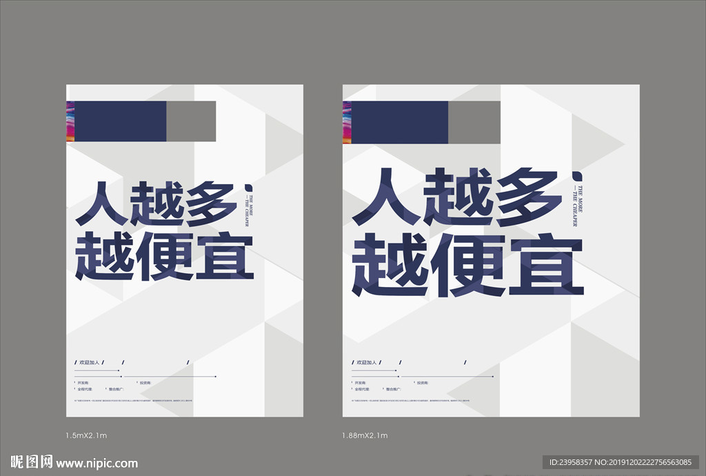公交车身广告