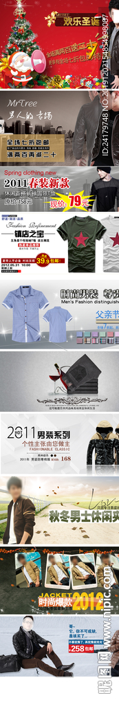 男装促销banner图