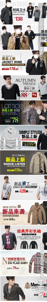 男装促销活动banner