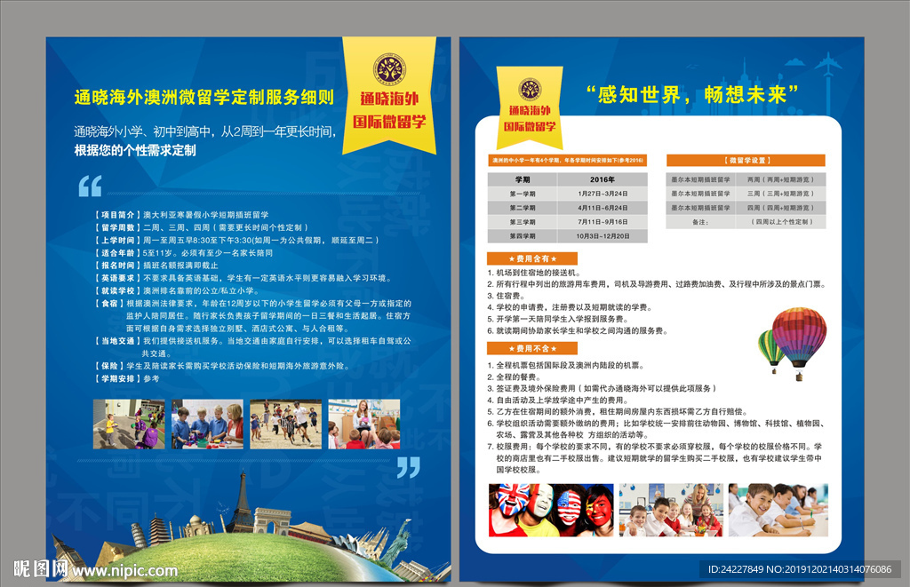 出国留学 海外留学 留学 出国