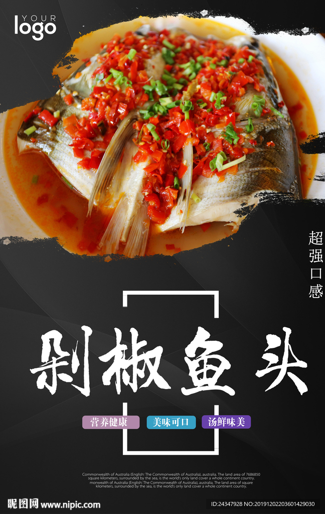 中餐美食 剁椒鱼头