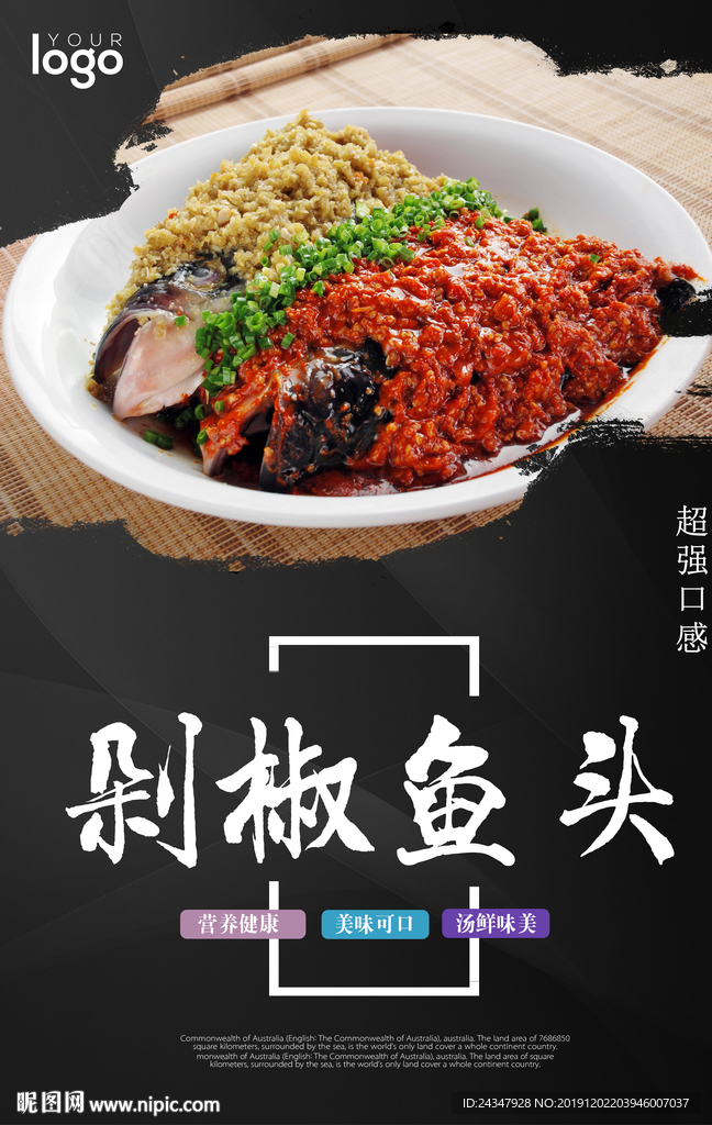 中餐美食 剁椒鱼头