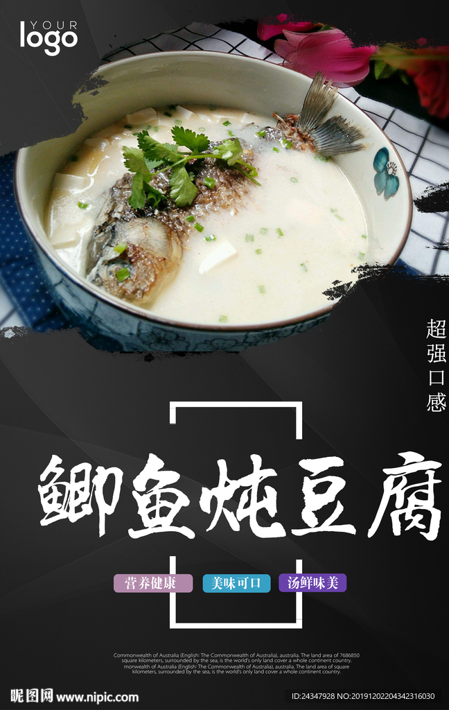 汤煲炖品 鲫鱼炖豆腐
