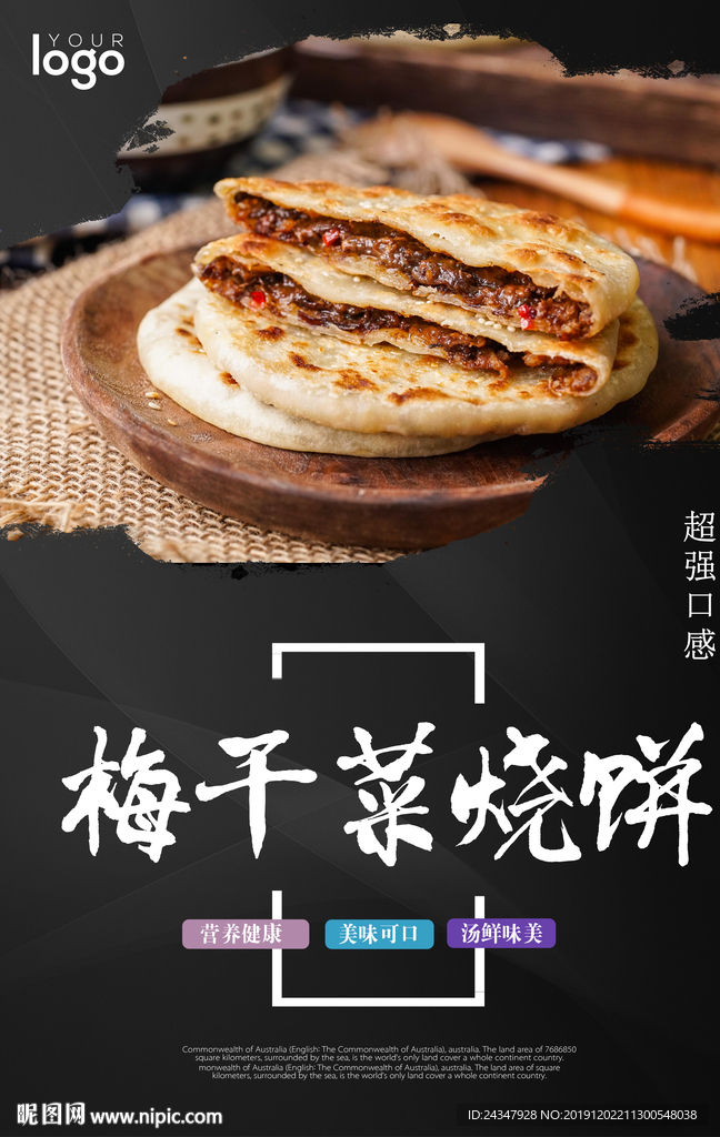小吃美食 梅干菜烧饼