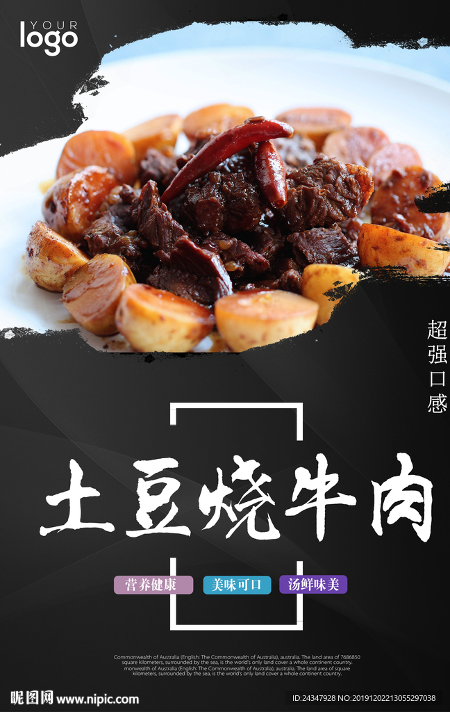 中餐美食 土豆烧牛肉