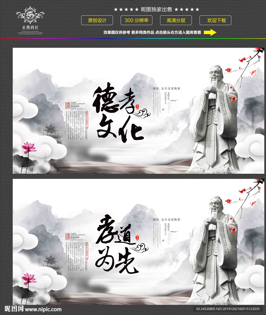 孝文化