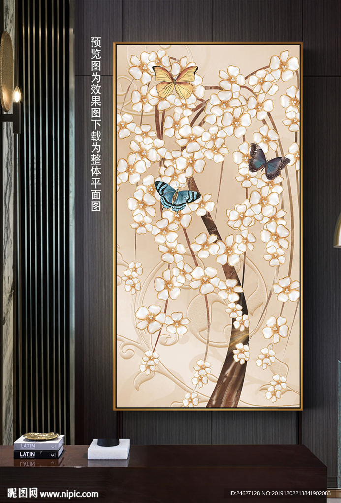 新中式发财树装饰画