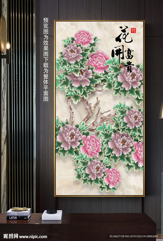 富贵牡丹