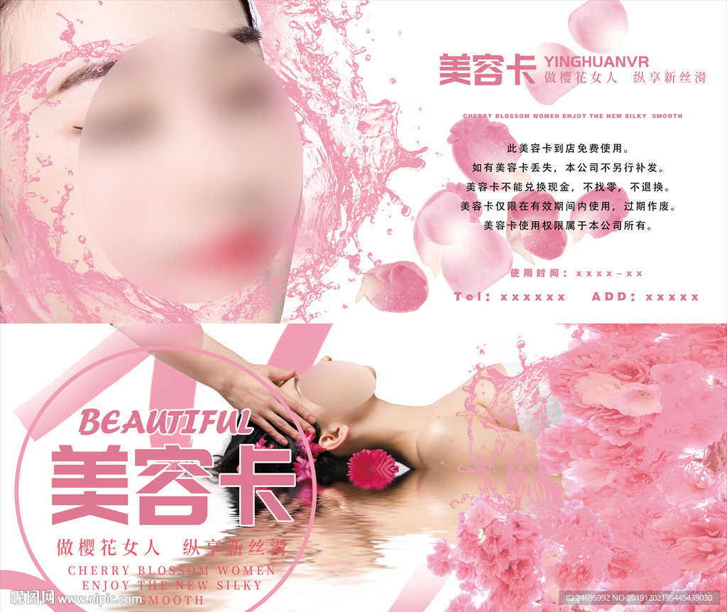 美容