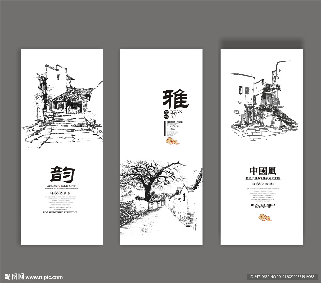 中国风手绘图海报