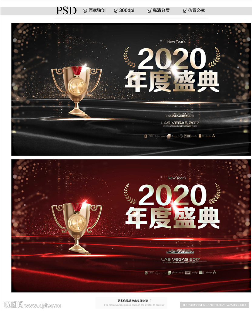 年度盛典