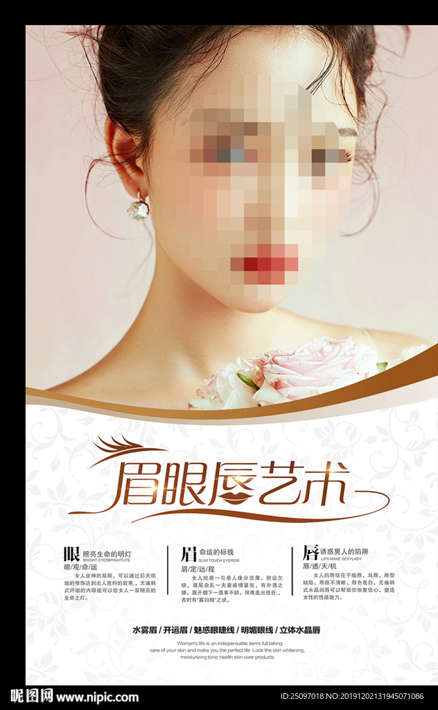 韩式半永久