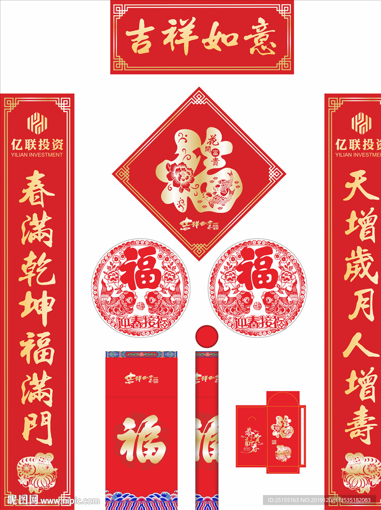 春联 对联