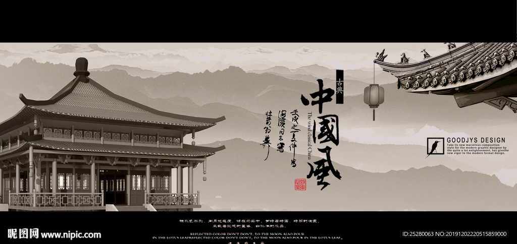 古代建筑