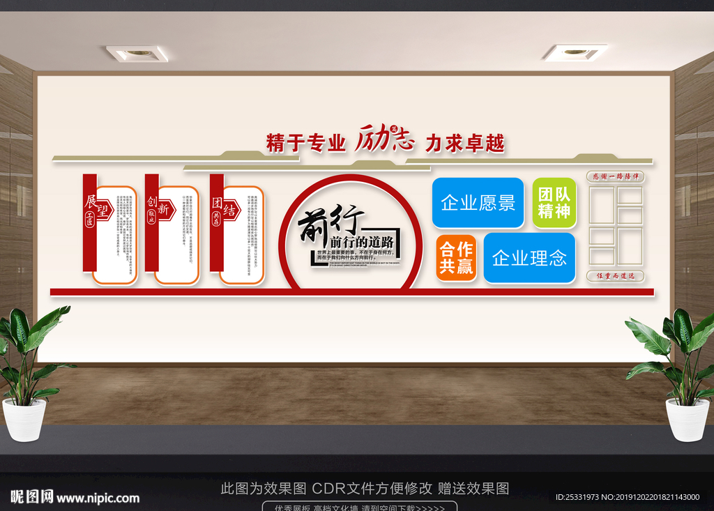 企业文化广告