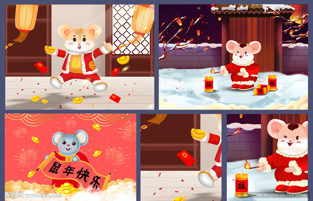 2020鼠年卡通国潮插画海报