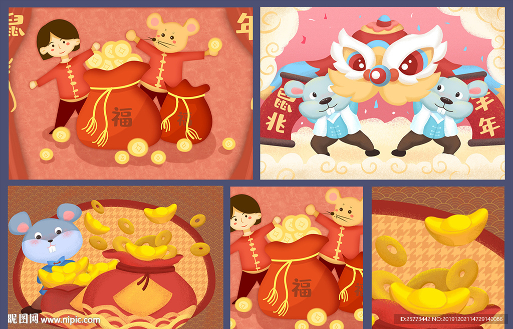 2020鼠年卡通国潮插画海报