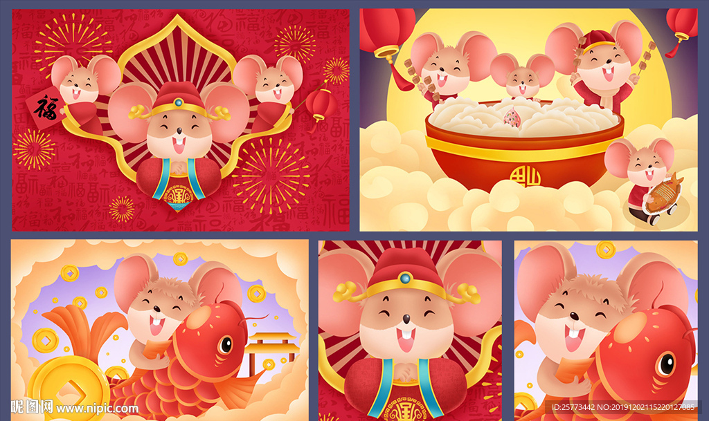 2020鼠年卡通国潮插画海报