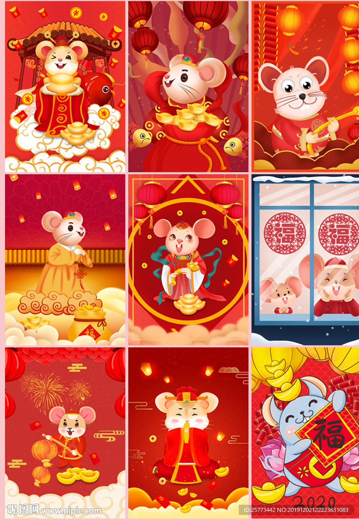 2020鼠年卡通插画海报